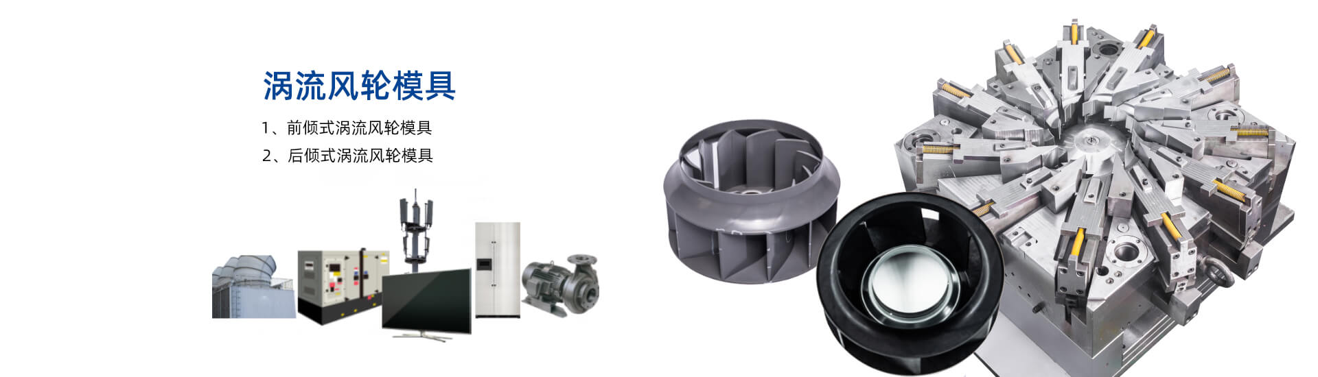 風(fēng)扇模具